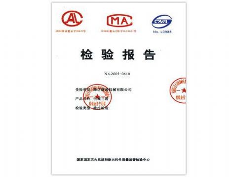 點(diǎn)擊查看詳細(xì)信息<br>標(biāo)題：檢驗(yàn)報(bào)告（機(jī)械三通） 閱讀次數(shù)：5342